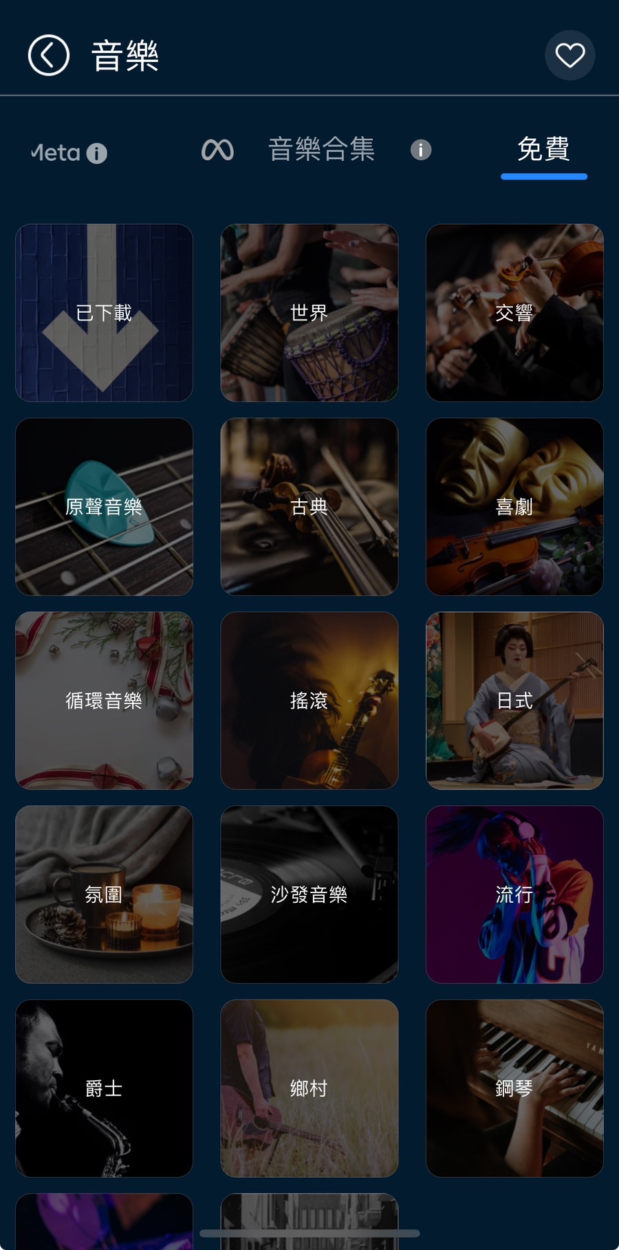 威力導演 免版稅影音